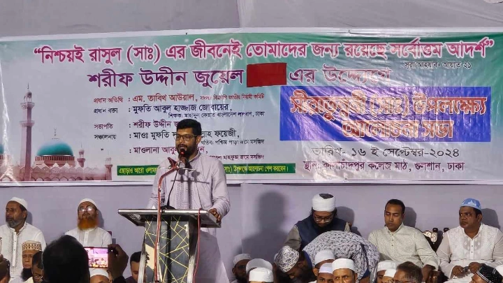 বক্তব্য রাখছেন ঢাকা মহানগর উত্তর যুবদলের আহ্বায়ক শরীফ উদ্দীন জুয়েল